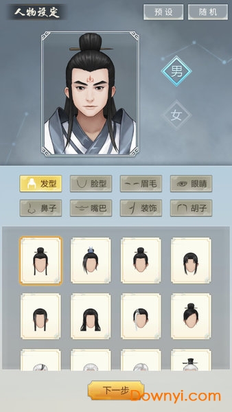 修真一直爽修改版游戏 游戏截图