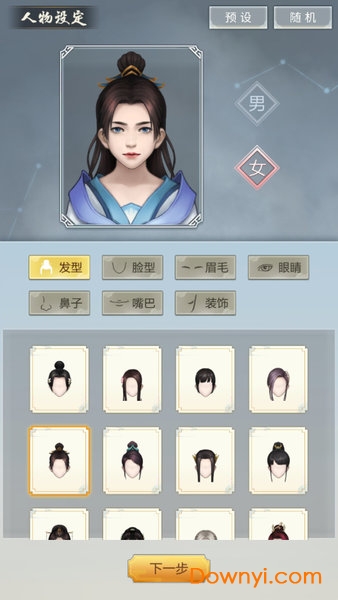 修真一直爽修改版游戏 游戏截图