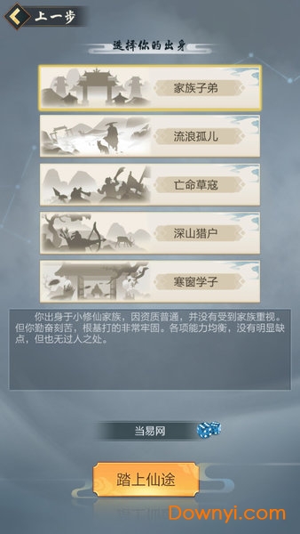 修真一直爽修改版游戏 游戏截图
