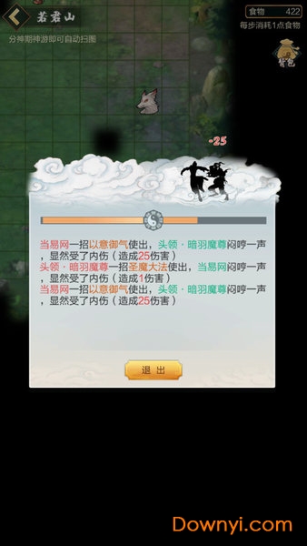 修真一直爽修改版游戏 游戏截图